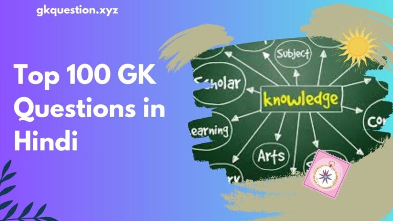 Top 100 GK Questions in Hindi