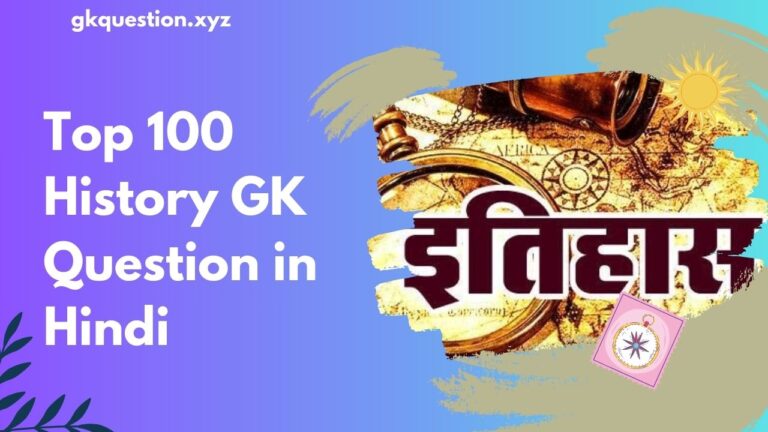 History GK Question in Hindi